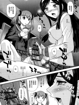 [鬼畜王汉化组][ダルシー研Q所] ふたなり絶頂体験_064