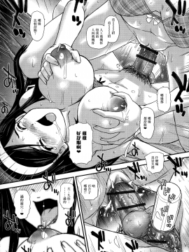 [鬼畜王汉化组][ダルシー研Q所] ふたなり絶頂体験_071