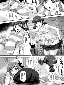 [鬼畜王汉化组][ダルシー研Q所] ふたなり絶頂体験_075