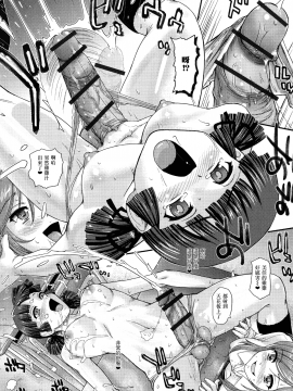 [鬼畜王汉化组][ダルシー研Q所] ふたなり絶頂体験_081
