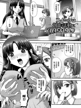 [鬼畜王汉化组][ダルシー研Q所] ふたなり絶頂体験_092