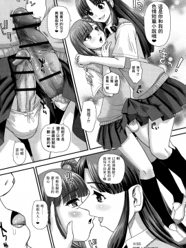 [鬼畜王汉化组][ダルシー研Q所] ふたなり絶頂体験_094