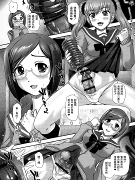 [鬼畜王汉化组][ダルシー研Q所] ふたなり絶頂体験_109