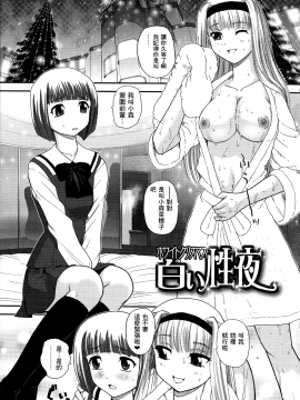 [鬼畜王汉化组][ダルシー研Q所] ふたなり絶頂体験_124