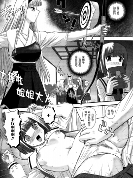 [鬼畜王汉化组][ダルシー研Q所] ふたなり絶頂体験_126
