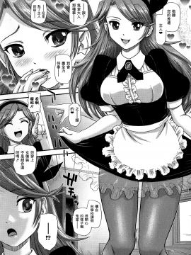 [鬼畜王汉化组][ダルシー研Q所] ふたなり絶頂体験_149
