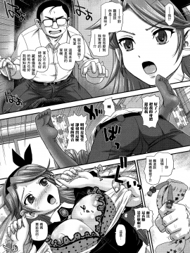 [鬼畜王汉化组][ダルシー研Q所] ふたなり絶頂体験_150