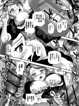 [鬼畜王汉化组][ダルシー研Q所] ふたなり絶頂体験_153