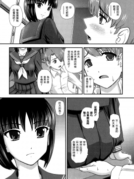 [鬼畜王汉化组][ダルシー研Q所] ふたなり絶頂体験_160