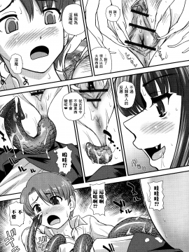 [鬼畜王汉化组][ダルシー研Q所] ふたなり絶頂体験_162