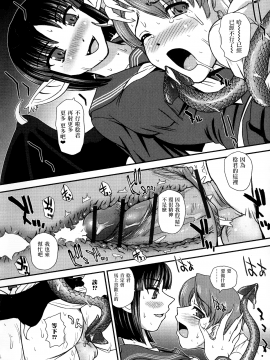 [鬼畜王汉化组][ダルシー研Q所] ふたなり絶頂体験_169
