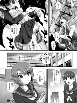 [鬼畜王汉化组][ダルシー研Q所] ふたなり絶頂体験_175