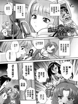 [鬼畜王汉化组][ダルシー研Q所] ふたなり絶頂体験_176