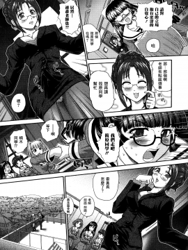 [鬼畜王汉化组][ダルシー研Q所] ふたなり絶頂体験_178