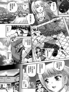 [鬼畜王汉化组][ダルシー研Q所] ふたなり絶頂体験_179