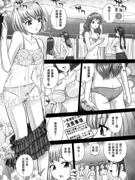 [鬼畜王汉化组][ダルシー研Q所] ふたなり絶頂体験_180