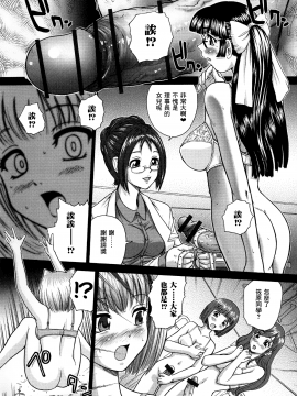[鬼畜王汉化组][ダルシー研Q所] ふたなり絶頂体験_181