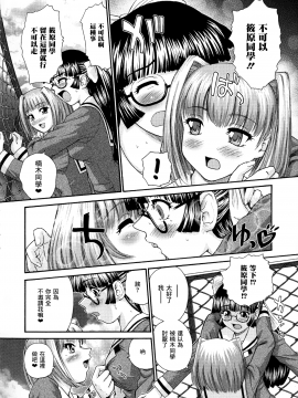 [鬼畜王汉化组][ダルシー研Q所] ふたなり絶頂体験_183