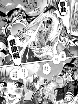 [鬼畜王汉化组][ダルシー研Q所] ふたなり絶頂体験_186