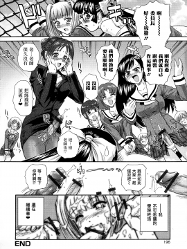 [鬼畜王汉化组][ダルシー研Q所] ふたなり絶頂体験_199