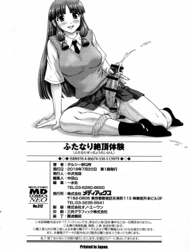 [鬼畜王汉化组][ダルシー研Q所] ふたなり絶頂体験_201