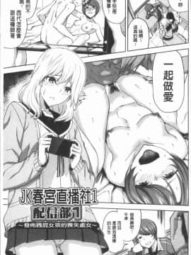 [4K漢化組][上向だい] ハメ撮りガールズ_007
