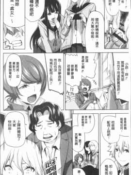 [4K漢化組][上向だい] ハメ撮りガールズ_008