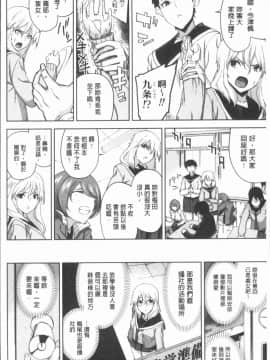 [4K漢化組][上向だい] ハメ撮りガールズ_010