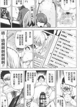 [4K漢化組][上向だい] ハメ撮りガールズ_017