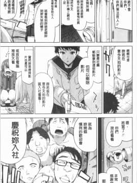 [4K漢化組][上向だい] ハメ撮りガールズ_025