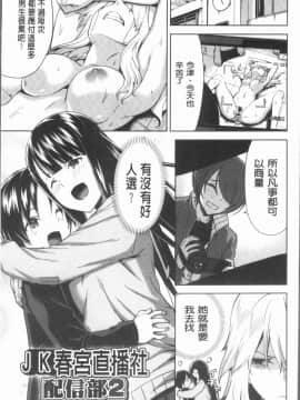 [4K漢化組][上向だい] ハメ撮りガールズ_027