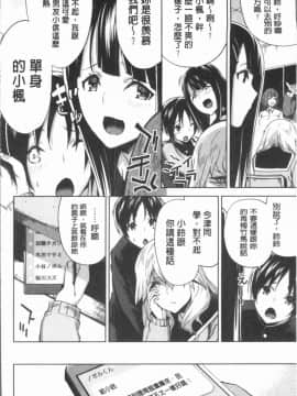 [4K漢化組][上向だい] ハメ撮りガールズ_028