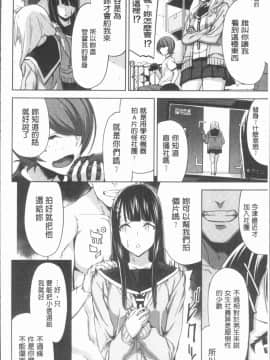 [4K漢化組][上向だい] ハメ撮りガールズ_030