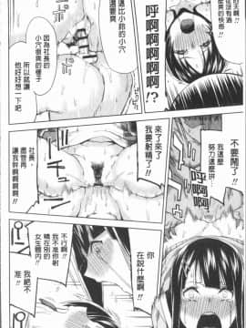 [4K漢化組][上向だい] ハメ撮りガールズ_044