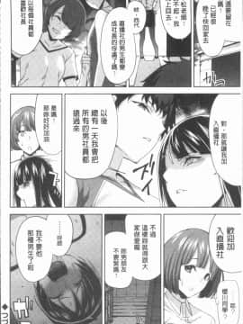[4K漢化組][上向だい] ハメ撮りガールズ_046