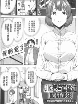 [4K漢化組][上向だい] ハメ撮りガールズ_047
