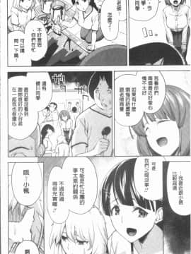 [4K漢化組][上向だい] ハメ撮りガールズ_048