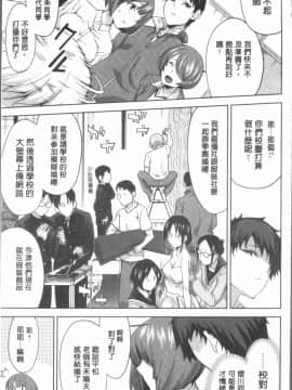 [4K漢化組][上向だい] ハメ撮りガールズ_049