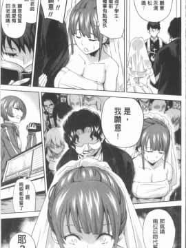 [4K漢化組][上向だい] ハメ撮りガールズ_051