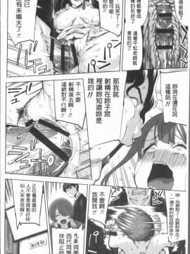 [4K漢化組][上向だい] ハメ撮りガールズ_062