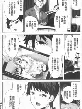 [4K漢化組][上向だい] ハメ撮りガールズ_070