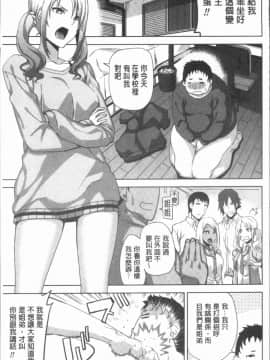 [4K漢化組][上向だい] ハメ撮りガールズ_073