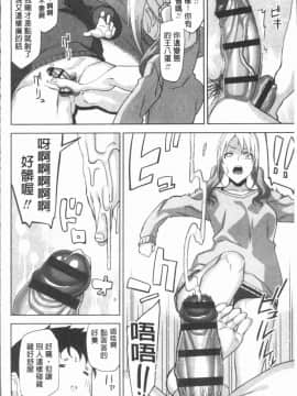 [4K漢化組][上向だい] ハメ撮りガールズ_076