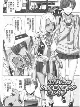 [4K漢化組][上向だい] ハメ撮りガールズ_090