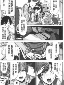 [4K漢化組][上向だい] ハメ撮りガールズ_093