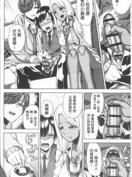 [4K漢化組][上向だい] ハメ撮りガールズ_094
