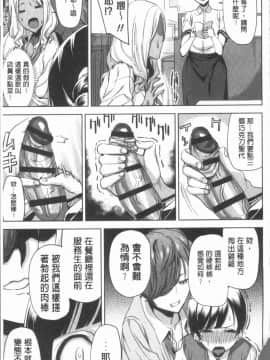 [4K漢化組][上向だい] ハメ撮りガールズ_095