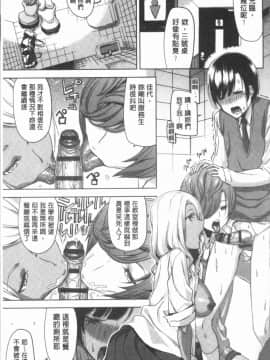 [4K漢化組][上向だい] ハメ撮りガールズ_097