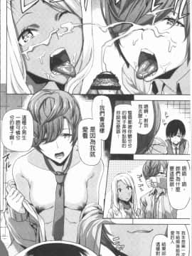 [4K漢化組][上向だい] ハメ撮りガールズ_098