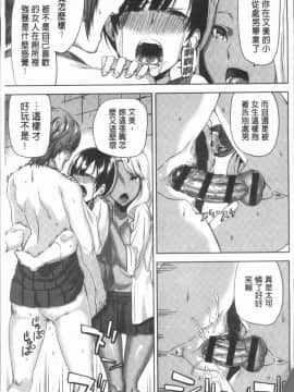 [4K漢化組][上向だい] ハメ撮りガールズ_101